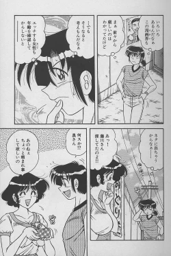 Page 7 of Asaichi de Yoroshiku! 3