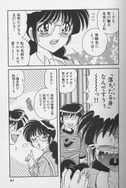 Page 91 of Asaichi de Yoroshiku! 3