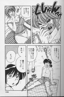 Page 107 of Asaichi de Yoroshiku! 4