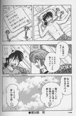 Page 141 of Asaichi de Yoroshiku! 4