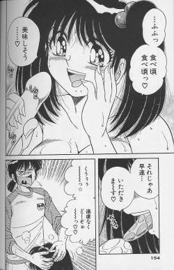 Page 151 of Asaichi de Yoroshiku! 4