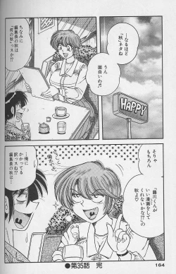 Page 161 of Asaichi de Yoroshiku! 4