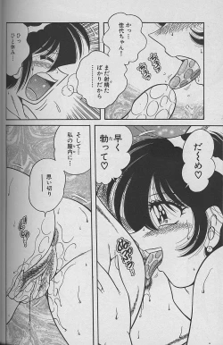 Page 20 of Asaichi de Yoroshiku! 4