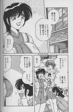 Page 26 of Asaichi de Yoroshiku! 4