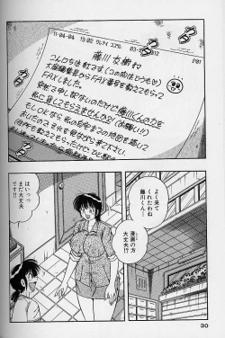 Page 30 of Asaichi de Yoroshiku! 4