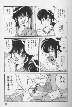 Page 31 of Asaichi de Yoroshiku! 4