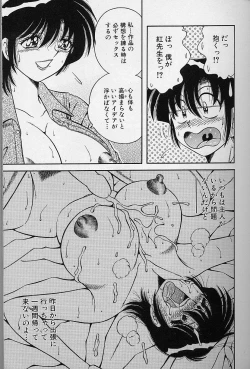 Page 33 of Asaichi de Yoroshiku! 4