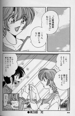 Page 43 of Asaichi de Yoroshiku! 4