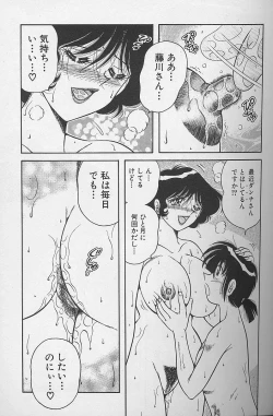 Page 52 of Asaichi de Yoroshiku! 4