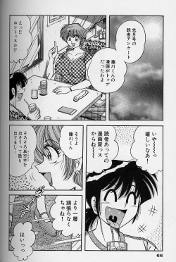 Page 65 of Asaichi de Yoroshiku! 4