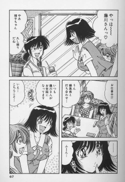 Page 66 of Asaichi de Yoroshiku! 4