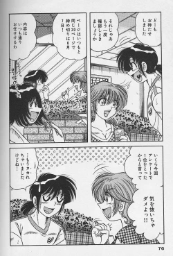 Page 75 of Asaichi de Yoroshiku! 4