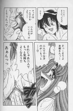 Page 97 of Asaichi de Yoroshiku! 4