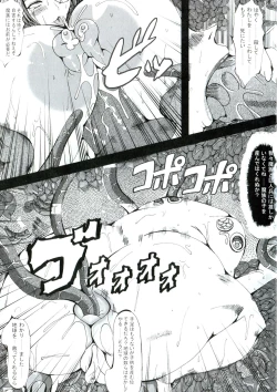 Page 117 of Kokou no Kishi Christina