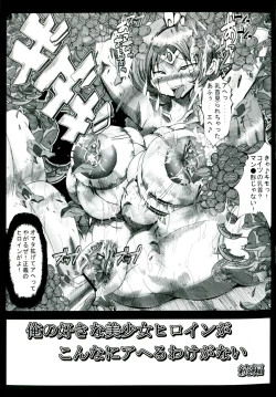 Page 143 of Kokou no Kishi Christina