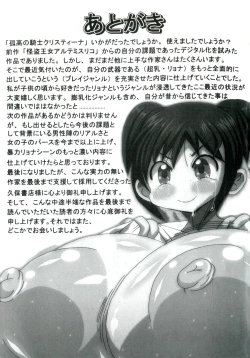 Page 163 of Kokou no Kishi Christina
