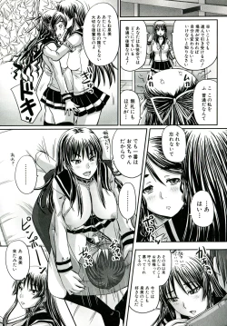 Page 12 of Hinin Kinshi Chiku