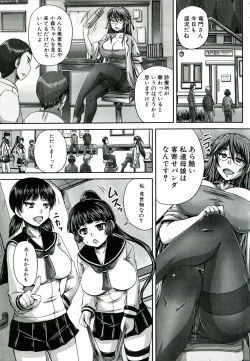 Page 136 of Hinin Kinshi Chiku