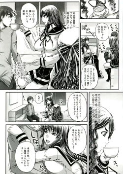 Page 13 of Hinin Kinshi Chiku