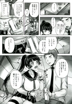 Page 152 of Hinin Kinshi Chiku