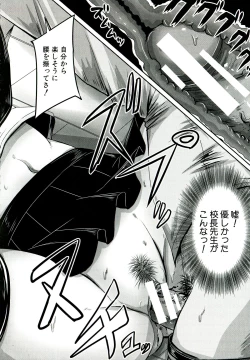 Page 155 of Hinin Kinshi Chiku