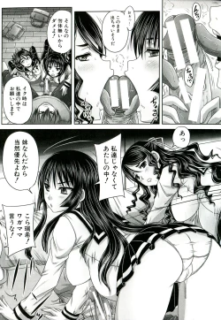 Page 86 of Hinin Kinshi Chiku