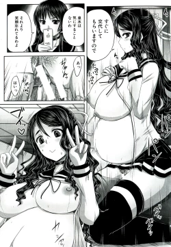 Page 88 of Hinin Kinshi Chiku