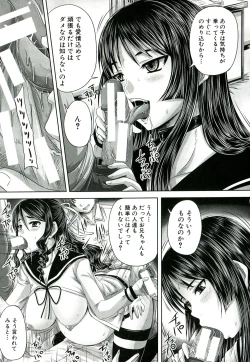 Page 96 of Hinin Kinshi Chiku