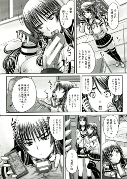 Page 9 of Hinin Kinshi Chiku