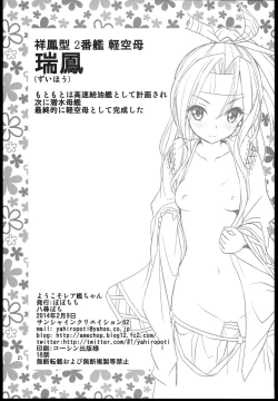 Page 21 of Youkoso RareKan-chan