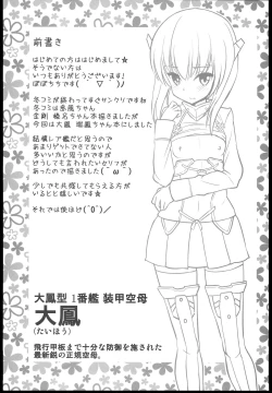 Page 3 of Youkoso RareKan-chan