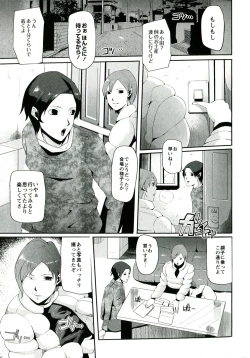 Page 120 of Yawahada Kanojo