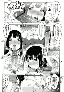 Page 13 of Yawahada Kanojo