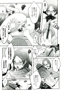 Page 144 of Yawahada Kanojo