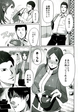 Page 156 of Yawahada Kanojo