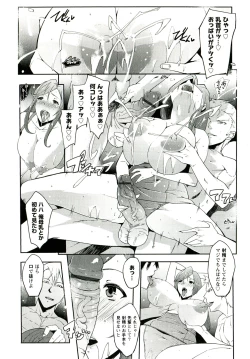 Page 173 of Yawahada Kanojo