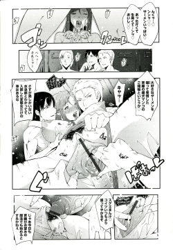 Page 176 of Yawahada Kanojo
