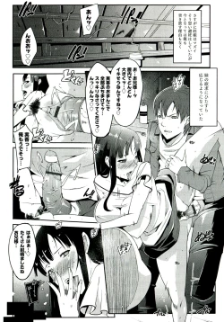 Page 25 of Yawahada Kanojo