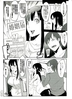 Page 37 of Yawahada Kanojo