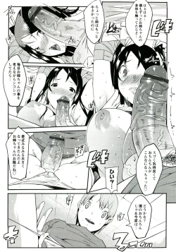 Page 43 of Yawahada Kanojo