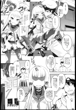 Page 24 of Kuchi Kuchi!