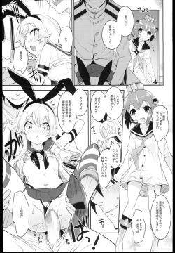 Page 7 of Kuchi Kuchi!