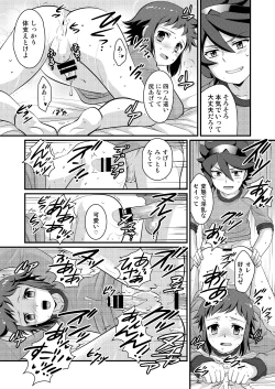 Page 16 of Builder to Fighter no Naisho Banashi