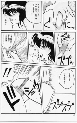 Page 123 of KEEP OUT! 2