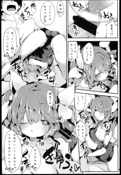 Page 9 of Gohoubi Tappuri Gochisou sama nano☆