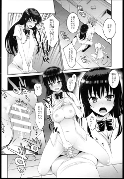 Page 12 of Docchi to suruno?