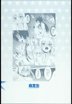 Page 24 of Docchi to suruno?