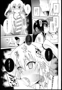 Page 7 of Docchi to suruno?