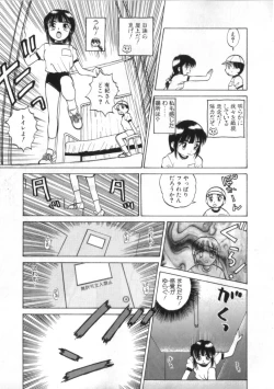 Page 109 of Kenou Marimo