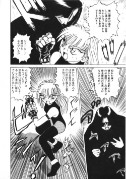 Page 114 of Kenou Marimo